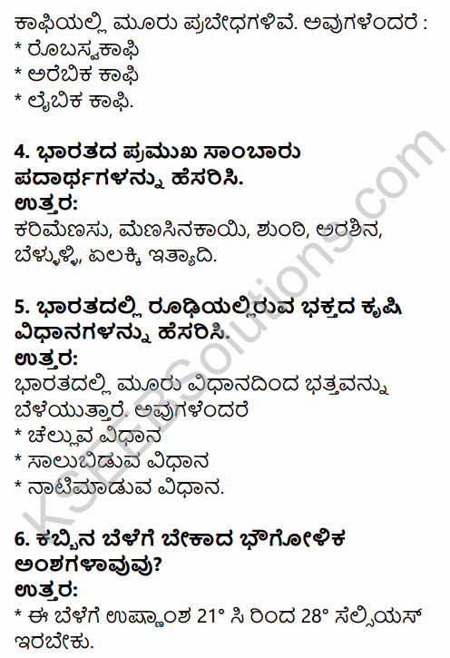 2nd PUC Geography Question Bank Chapter 8 Agriculture in Kannada 15