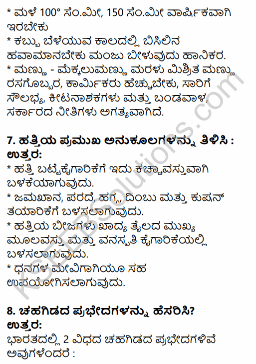 2nd PUC Geography Question Bank Chapter 8 Agriculture in Kannada 16