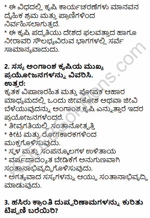 2nd PUC Geography Question Bank Chapter 8 Agriculture in Kannada 18