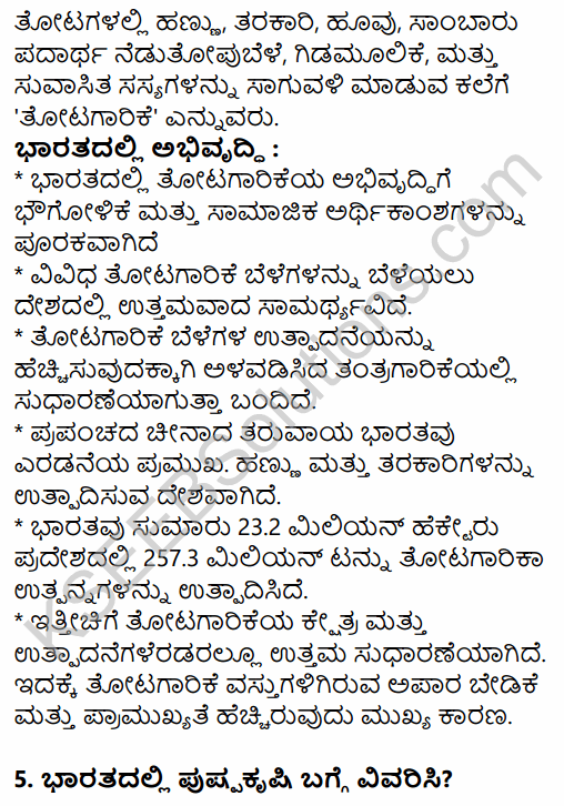 2nd PUC Geography Question Bank Chapter 8 Agriculture in Kannada 20