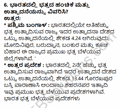 2nd PUC Geography Question Bank Chapter 8 Agriculture in Kannada 22