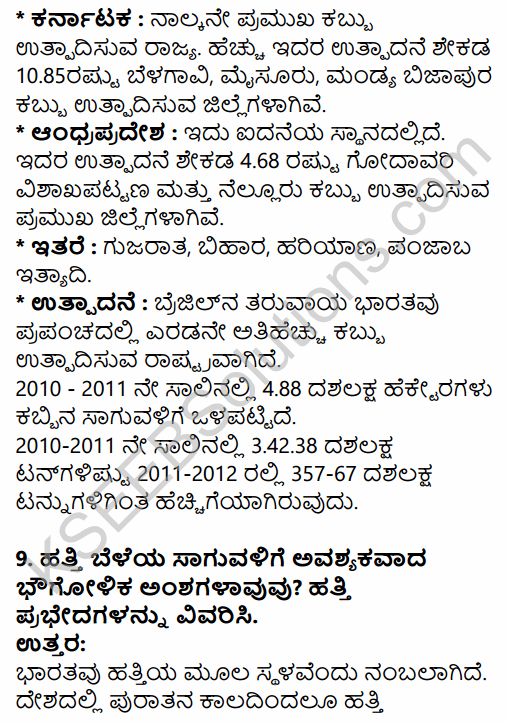 2nd PUC Geography Question Bank Chapter 8 Agriculture in Kannada 27