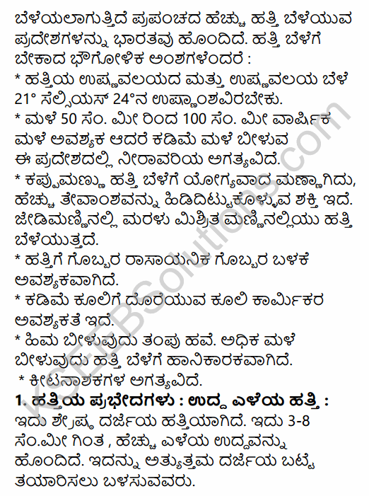 2nd PUC Geography Question Bank Chapter 8 Agriculture in Kannada 28