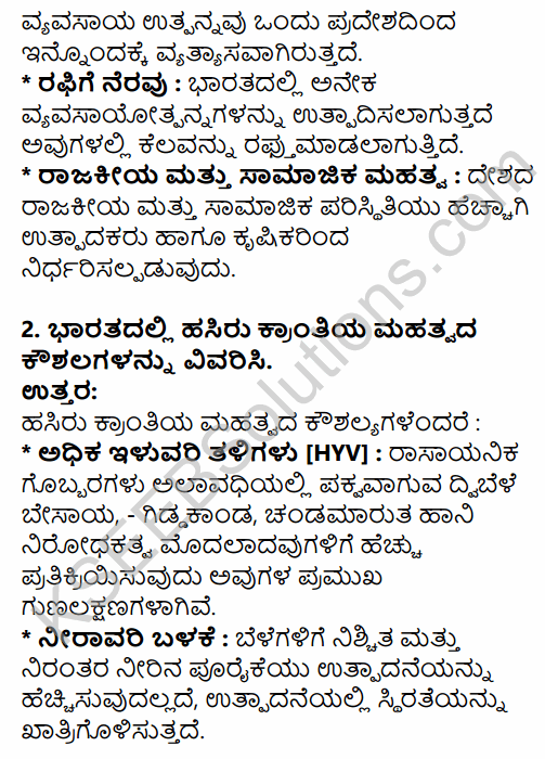 2nd PUC Geography Question Bank Chapter 8 Agriculture in Kannada 32