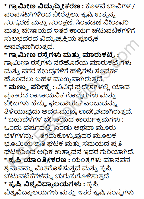 2nd PUC Geography Question Bank Chapter 8 Agriculture in Kannada 34