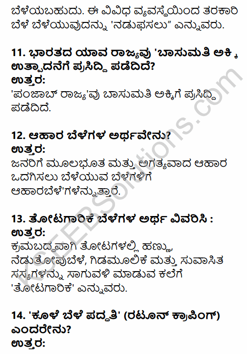 2nd PUC Geography Question Bank Chapter 8 Agriculture in Kannada 4