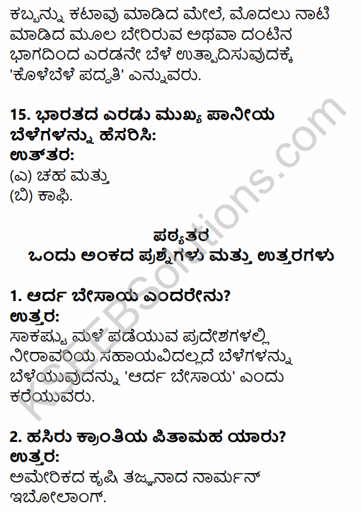 2nd PUC Geography Question Bank Chapter 8 Agriculture in Kannada 5