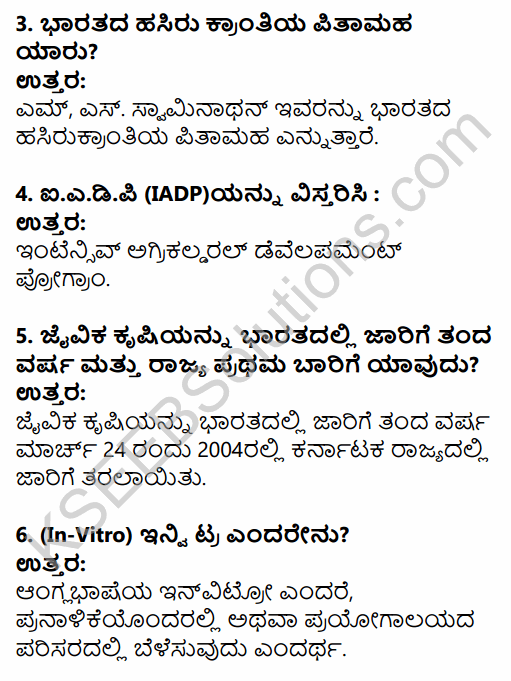 2nd PUC Geography Question Bank Chapter 8 Agriculture in Kannada 6
