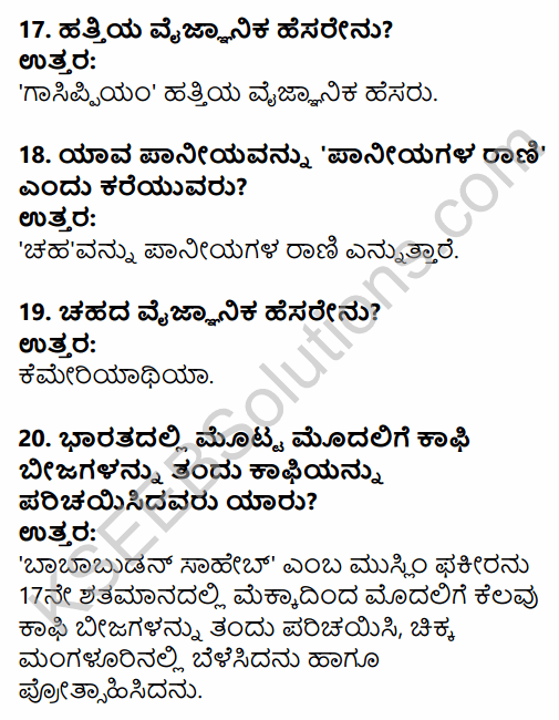2nd PUC Geography Question Bank Chapter 8 Agriculture in Kannada 9