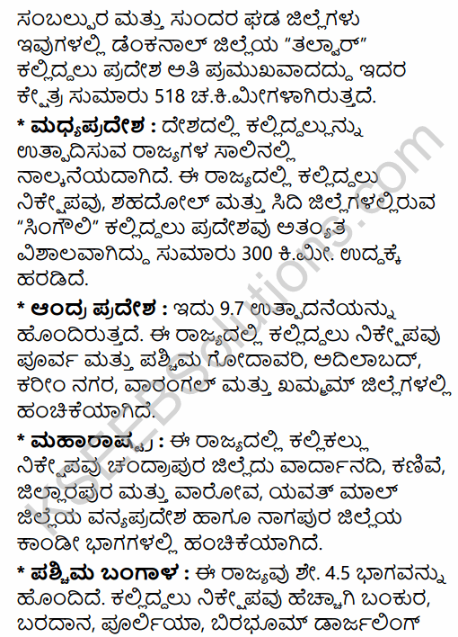 2nd PUC Geography Question Bank Chapter 9 Mineral and Power Resources in Kannada 25