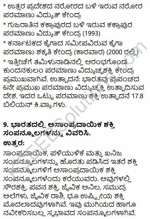 2nd PUC Geography Question Bank Chapter 9 Mineral and Power Resources in Kannada 31