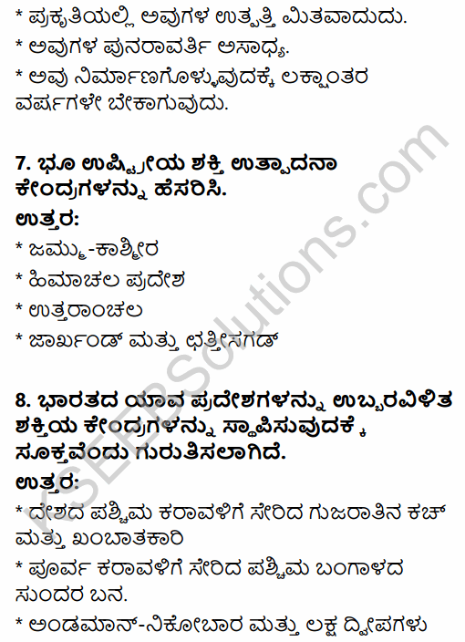 2nd PUC Geography Question Bank Chapter 9 Mineral and Power Resources in Kannada 45