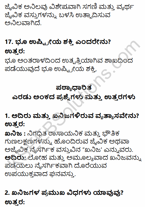 2nd PUC Geography Question Bank Chapter 9 Mineral and Power Resources in Kannada 5