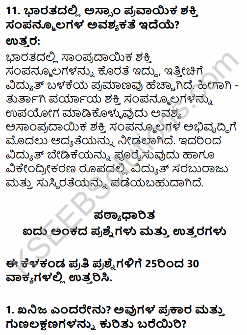 2nd PUC Geography Question Bank Chapter 9 Mineral and Power Resources in Kannada 9