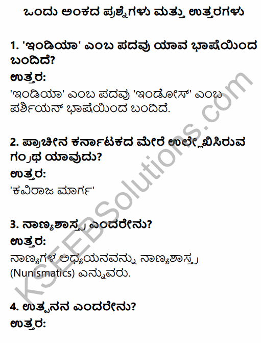 2nd Puc History Notes KSEEB Introduction in India in Kannada