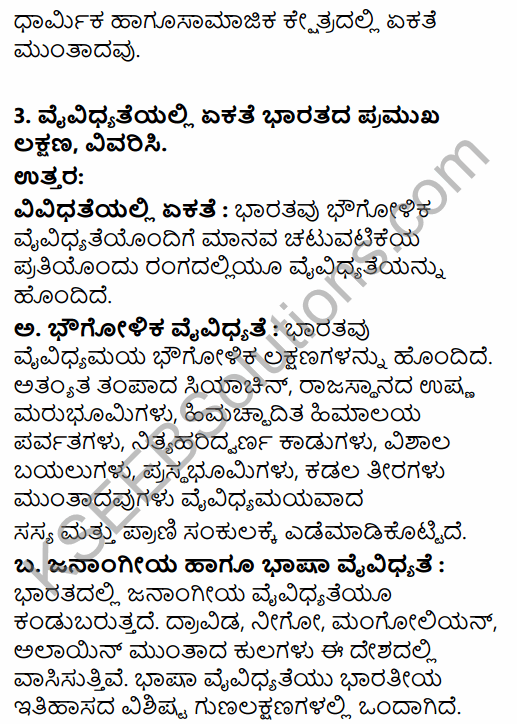 2nd Puc History Notes Kannada KSEEB
