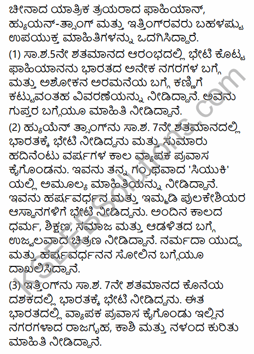 2puc History Notes In Kannada KSEEB