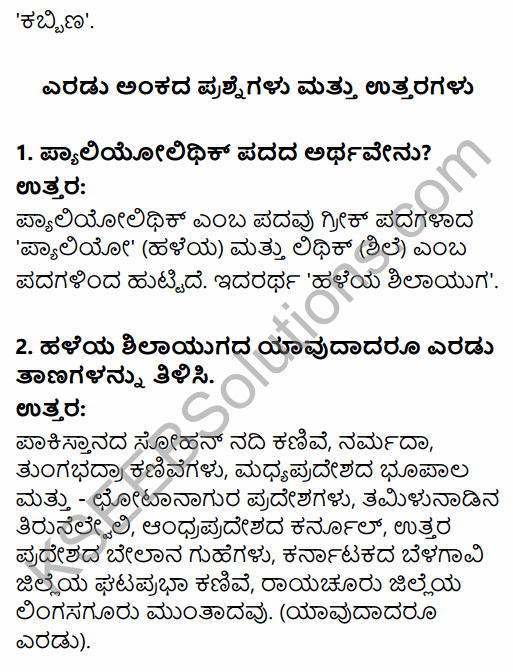 2nd PUC History Question Bank Chapter 2 Stone Age And Metal Age in Kannada 2