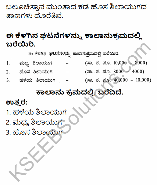 2nd PUC History Question Bank Chapter 2 Stone Age And Metal Age in Kannada 4