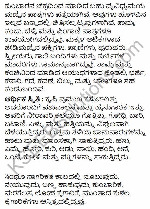 2nd PUC History Question Bank Chapter 3 Indus Civilization in Kannada 11