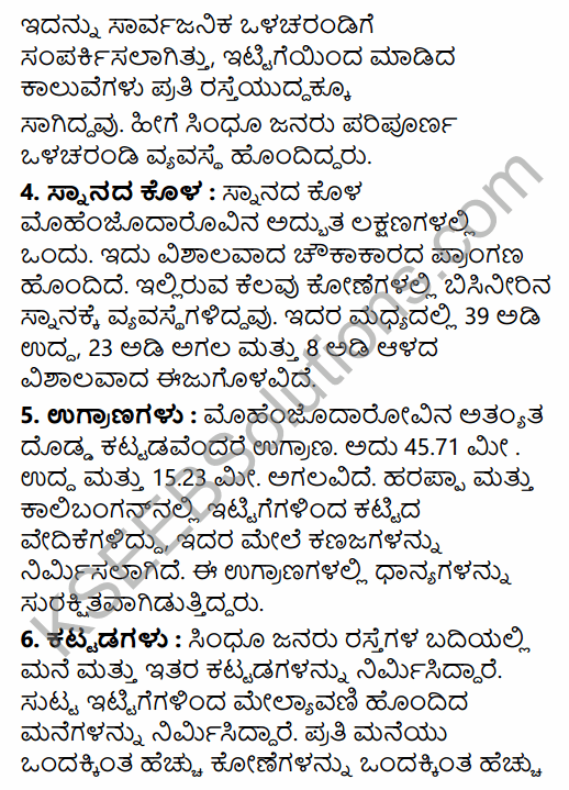 2nd PUC History Question Bank Chapter 3 Indus Civilization in Kannada 14