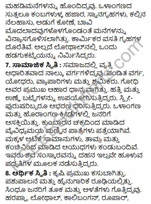 2nd PUC History Question Bank Chapter 3 Indus Civilization in Kannada 15