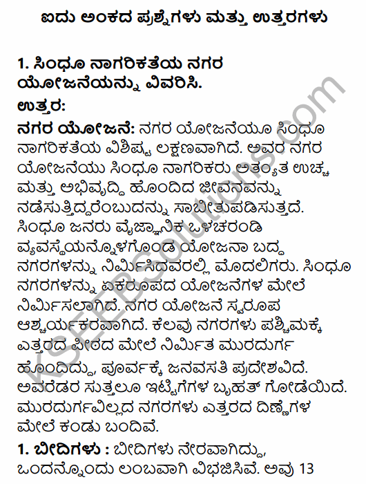 2nd PUC History Question Bank Chapter 3 Indus Civilization in Kannada 5