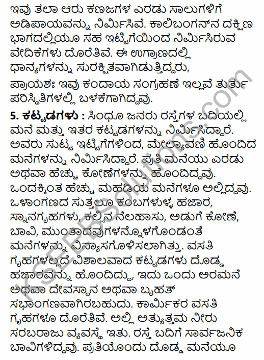 2nd PUC History Question Bank Chapter 3 Indus Civilization in Kannada 8