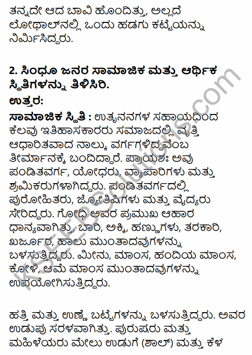 2nd PUC History Question Bank Chapter 3 Indus Civilization in Kannada 9