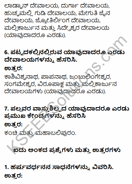 2nd PUC History Question Bank Chapter 4 Ancient Period in Kannada 100