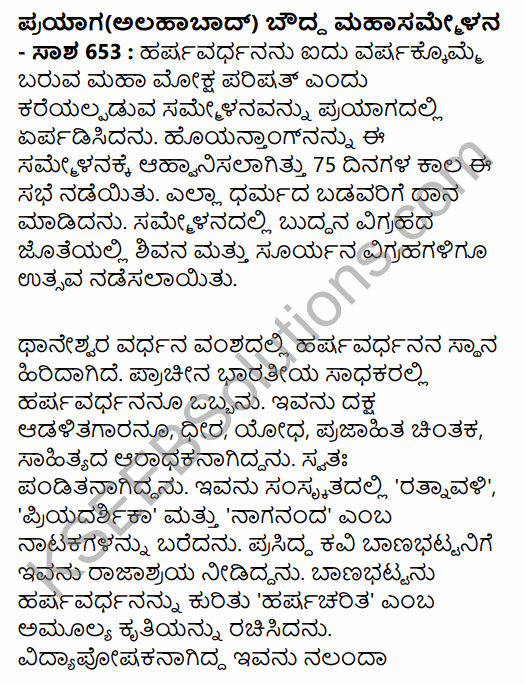 2nd PUC History Question Bank Chapter 4 Ancient Period in Kannada 105