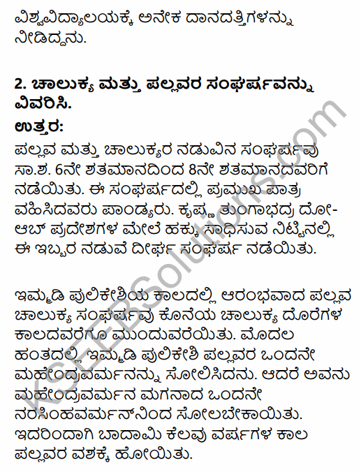 2nd PUC History Question Bank Chapter 4 Ancient Period in Kannada 106
