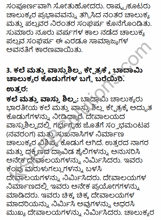 2nd PUC History Question Bank Chapter 4 Ancient Period in Kannada 108
