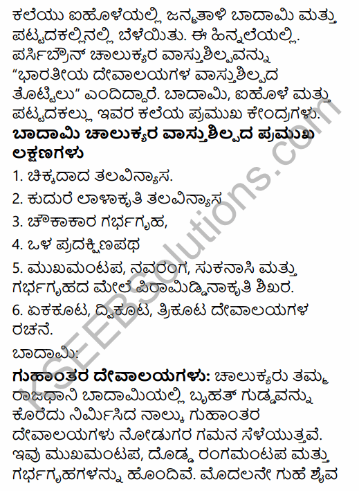 2nd PUC History Question Bank Chapter 4 Ancient Period in Kannada 109