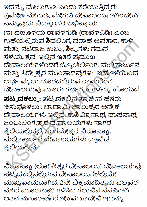 2nd PUC History Question Bank Chapter 4 Ancient Period in Kannada 113