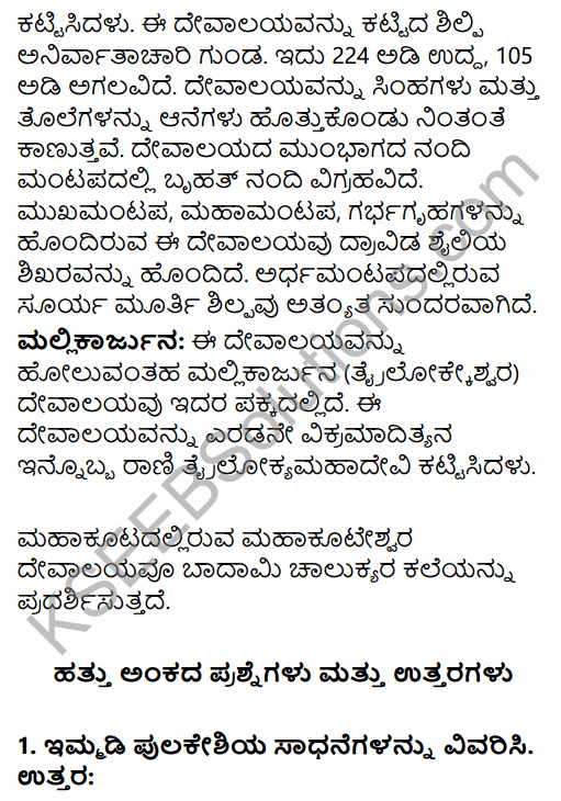 2nd PUC History Question Bank Chapter 4 Ancient Period in Kannada 114