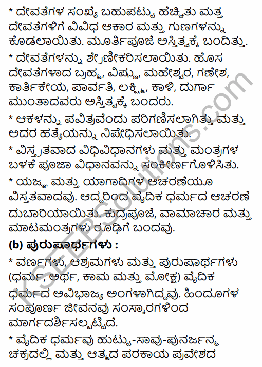 2nd Puc History 4th Chapter Question Answer In Kannada KSEEB Solutions
