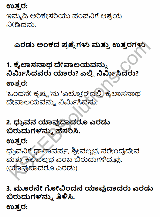 2nd PUC History Question Bank Chapter 4 Ancient Period in Kannada 121