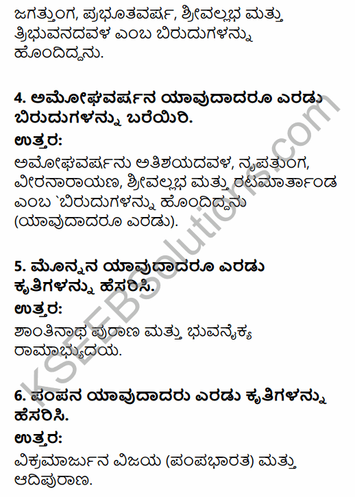 2nd PUC History Question Bank Chapter 4 Ancient Period in Kannada 122