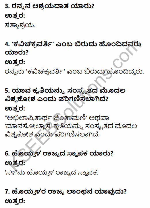 2nd PUC History Question Bank Chapter 4 Ancient Period in Kannada 135