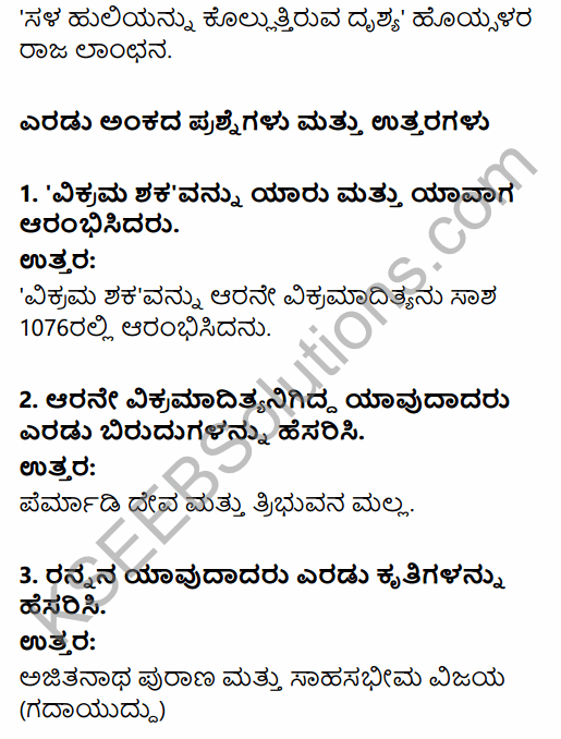 2nd PUC History Question Bank Chapter 4 Ancient Period in Kannada 136