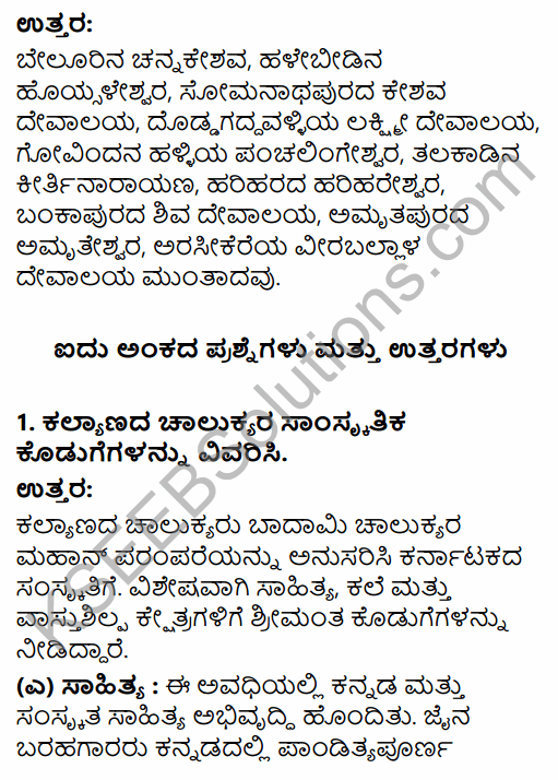 2nd PUC History Question Bank Chapter 4 Ancient Period in Kannada 138