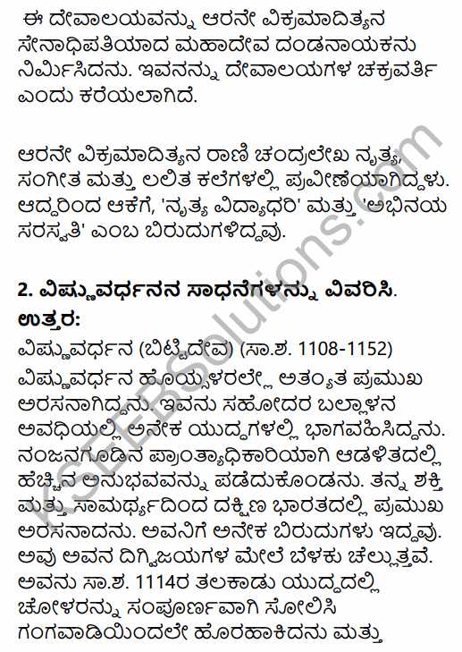 2nd PUC History Question Bank Chapter 4 Ancient Period in Kannada 141