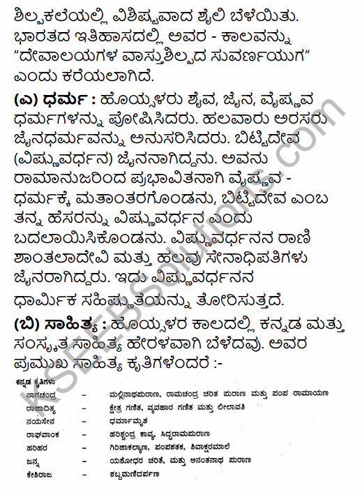 2nd PUC History Question Bank Chapter 4 Ancient Period in Kannada 144