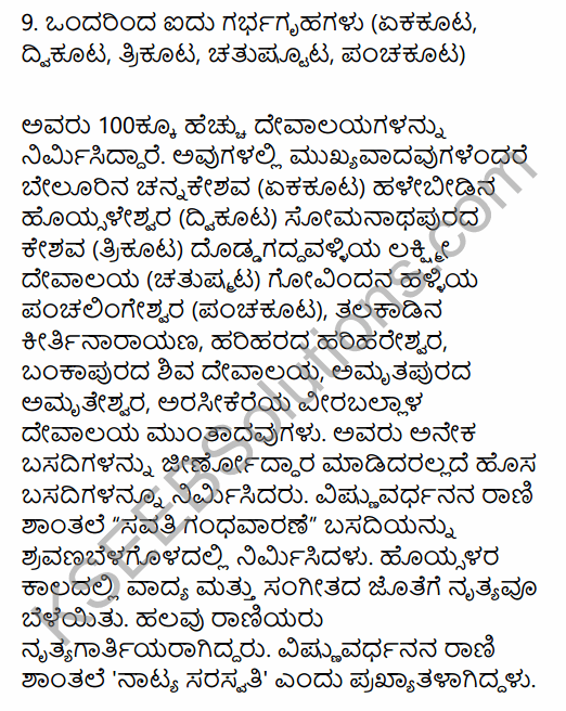 2nd PUC History Question Bank Chapter 4 Ancient Period in Kannada 146