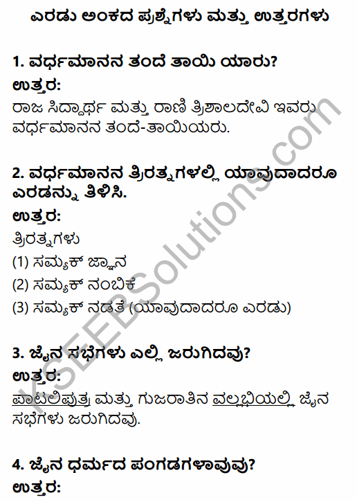 KSEEB Solutions 2nd Puc History Chapter 4 Ancient Period in Kannada