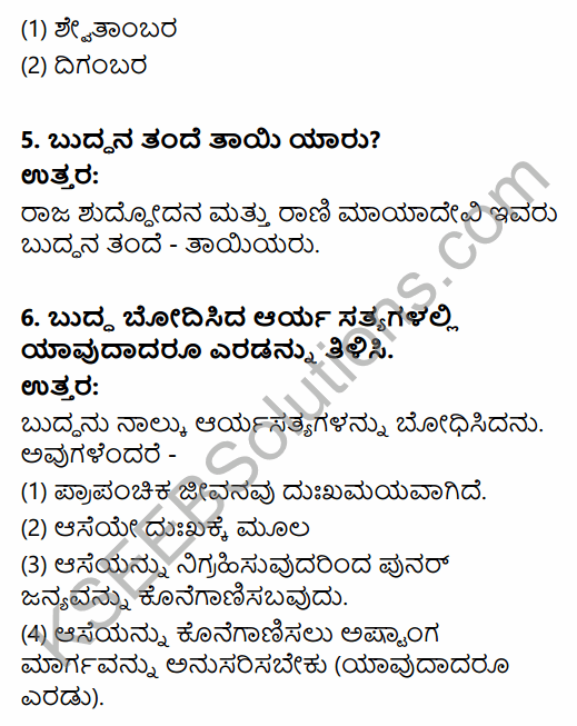 2nd Puc History Question Answer Kannada Medium KSEEB Solutions