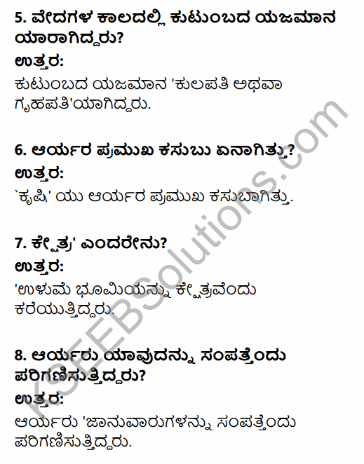 2nd Puc History 4th Chapter Notes In Kannada KSEEB Solutions