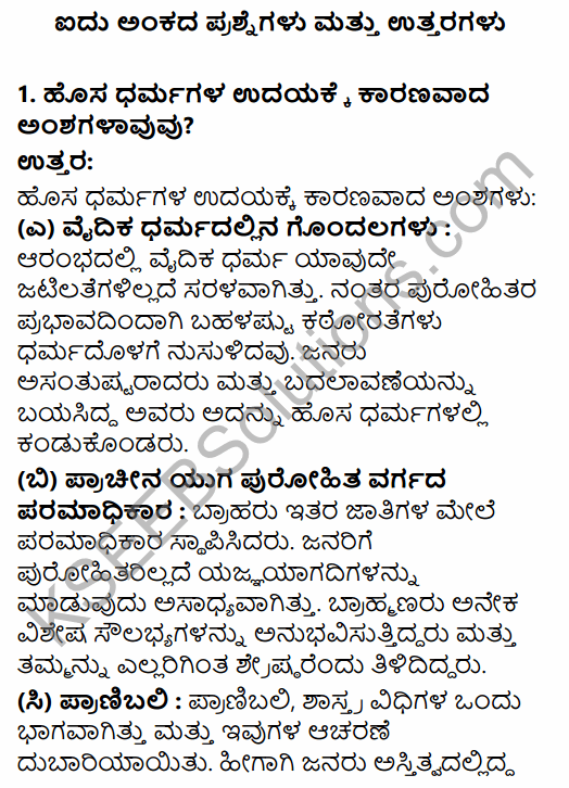 2nd Puc History KSEEB Solutions Chapter 4 Ancient Period in Kannada