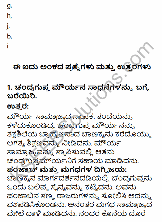 2nd PUC History Question Bank Chapter 4 Ancient Period in Kannada 42